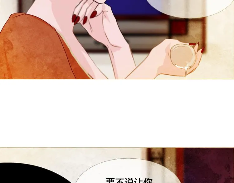 第4话 以孕争宠 第111页