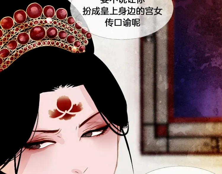 第4话 以孕争宠 第112页
