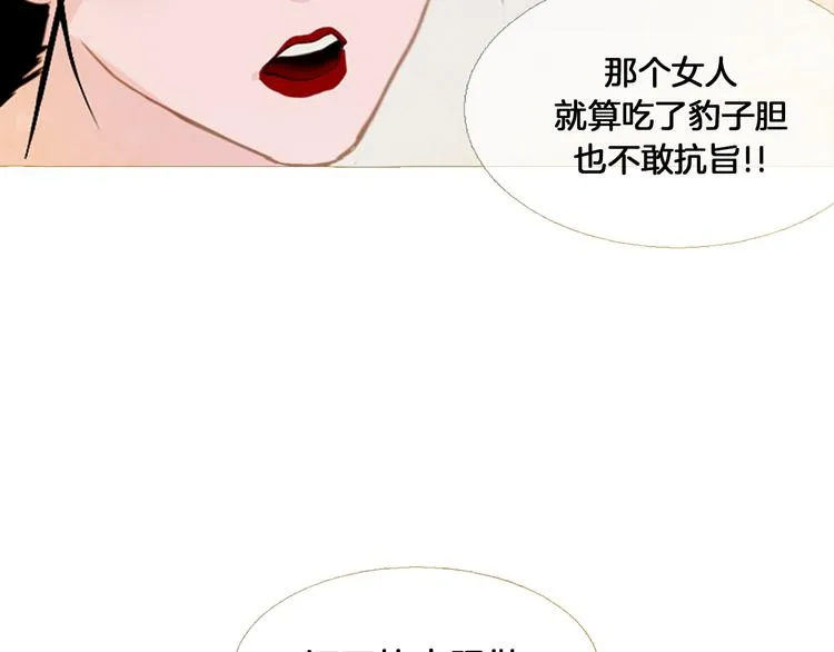 第4话 以孕争宠 第113页