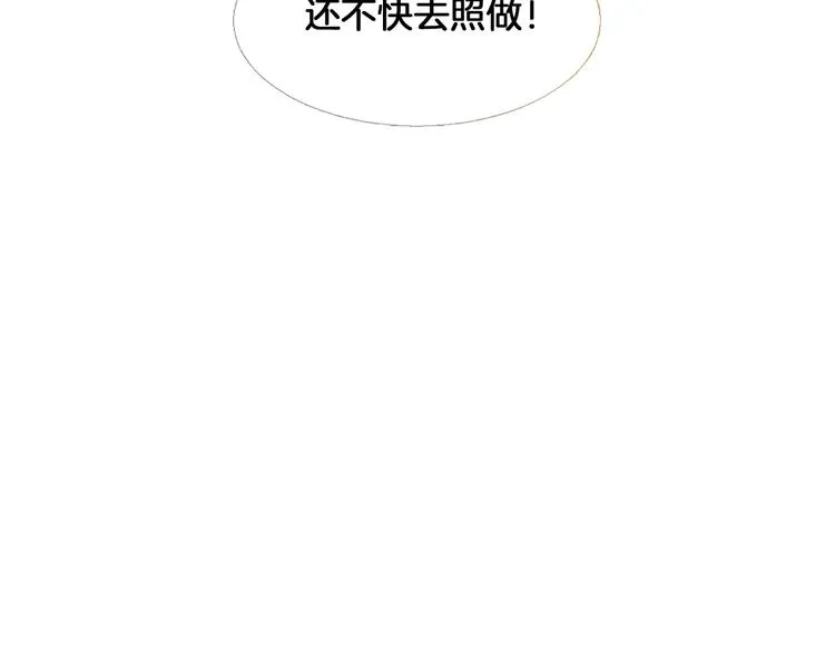 第4话 以孕争宠 第114页
