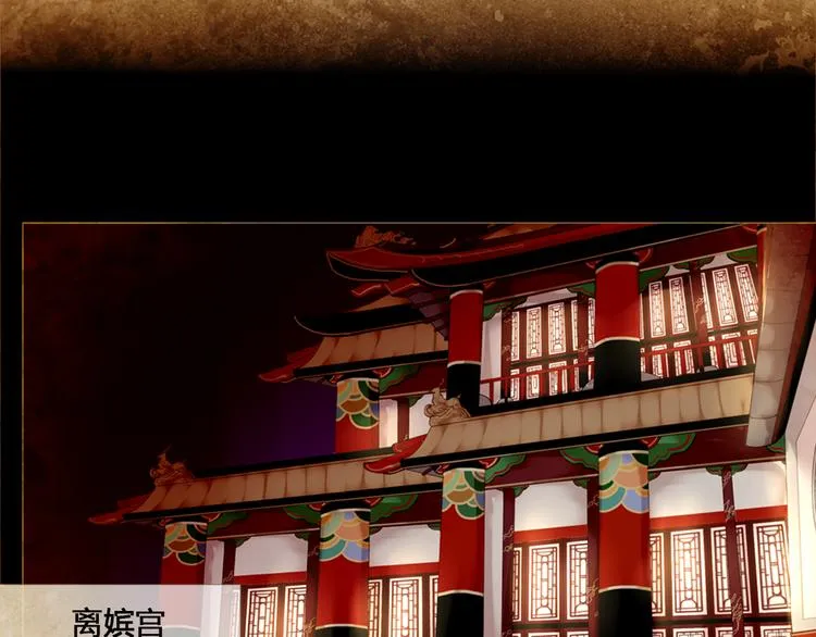 第4话 以孕争宠 第116页