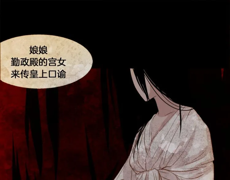 第4话 以孕争宠 第118页