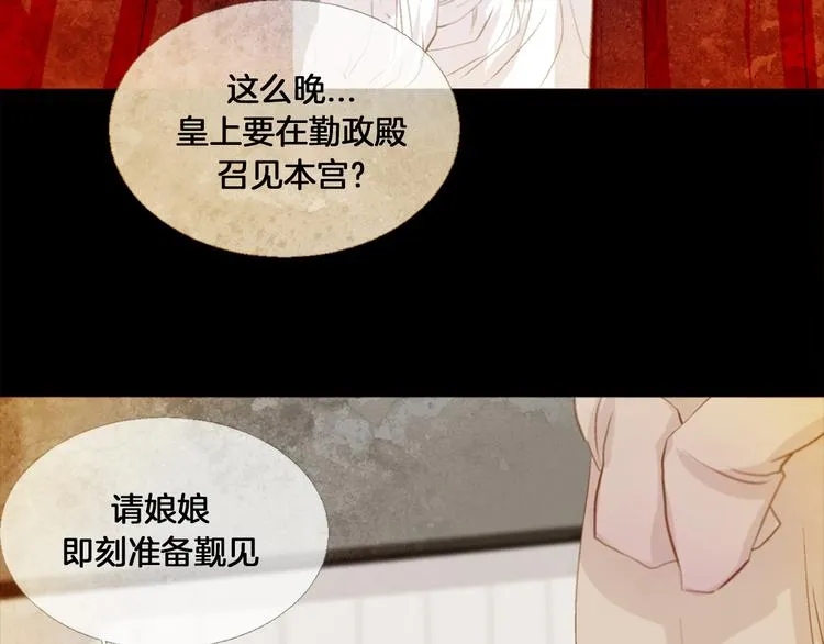 第4话 以孕争宠 第121页