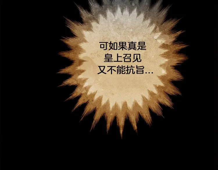 第4话 以孕争宠 第124页