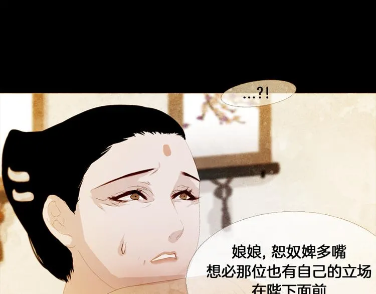 第4话 以孕争宠 第128页