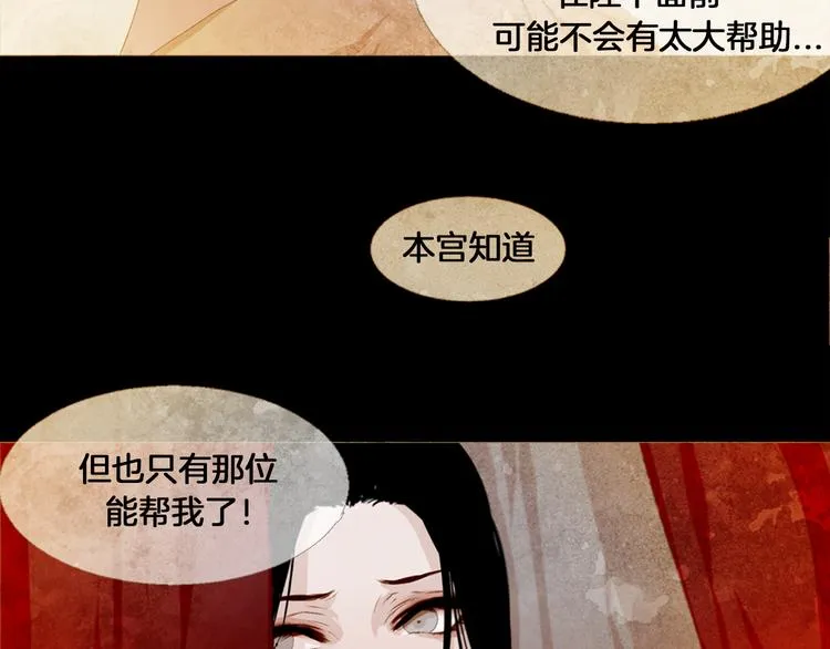 第4话 以孕争宠 第129页