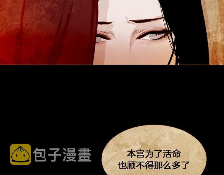 第4话 以孕争宠 第131页