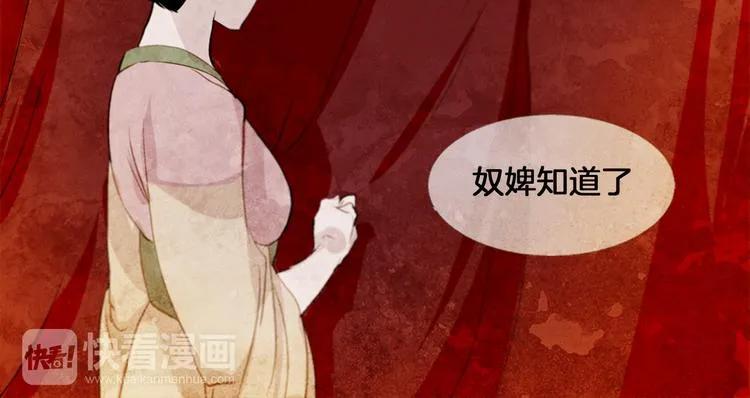 第4话 以孕争宠 第133页