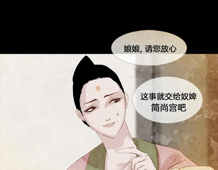 第4话 以孕争宠 第134页