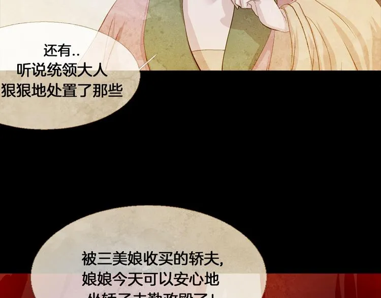 第4话 以孕争宠 第135页