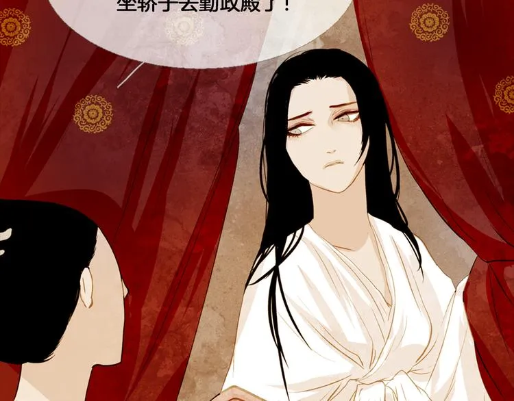 第4话 以孕争宠 第136页
