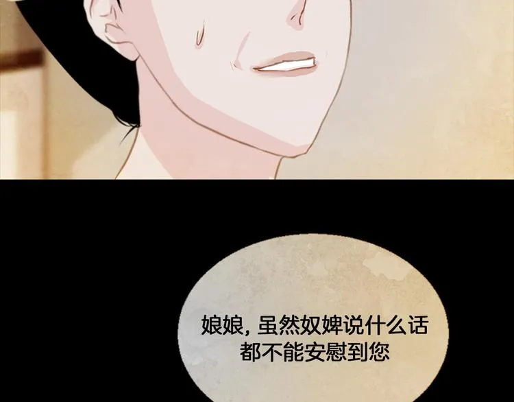 第4话 以孕争宠 第140页
