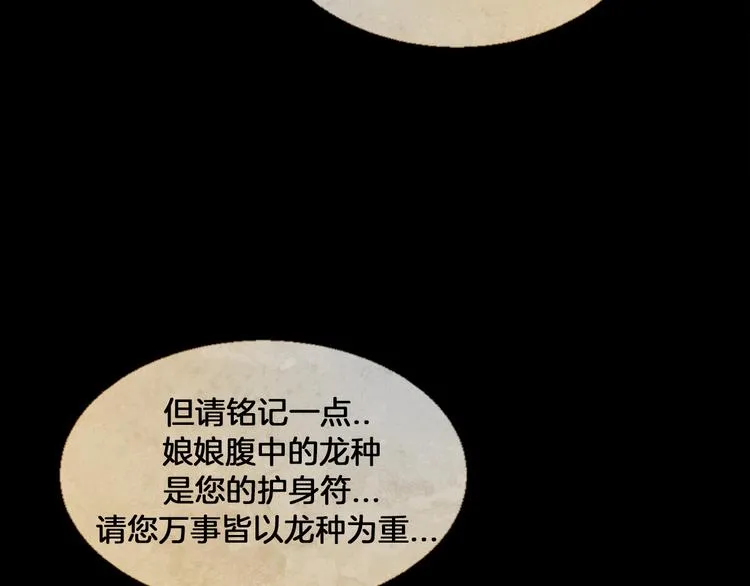第4话 以孕争宠 第141页