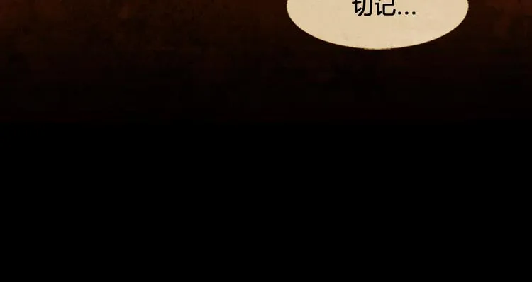 第4话 以孕争宠 第146页
