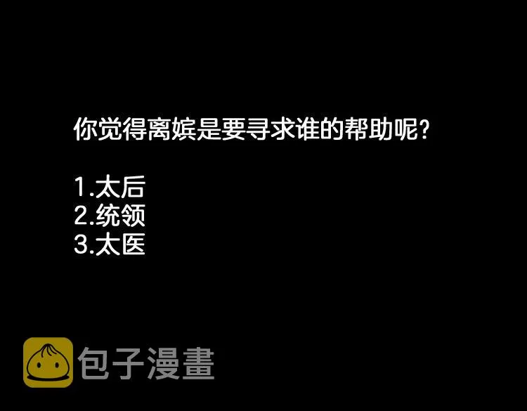 第4话 以孕争宠 第148页