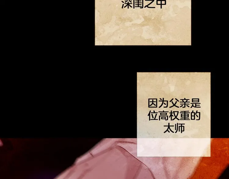 第5话 对抗 第3页