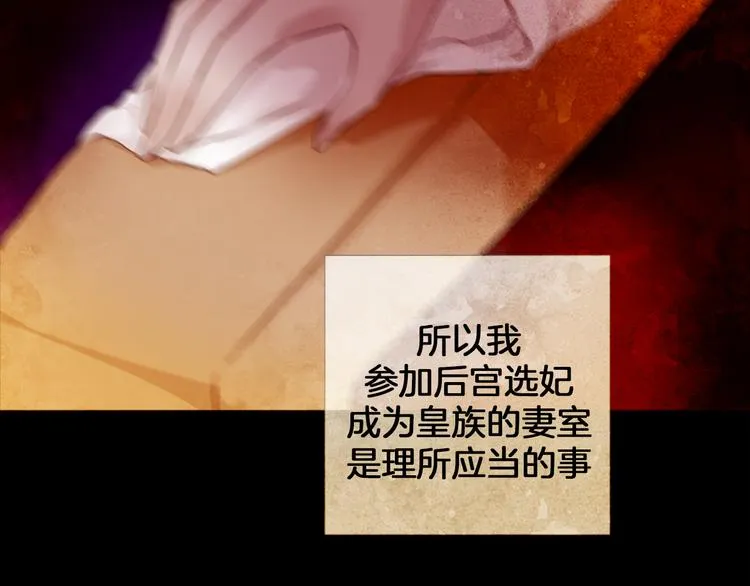 第5话 对抗 第4页