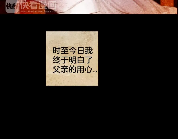 第5话 对抗 第7页