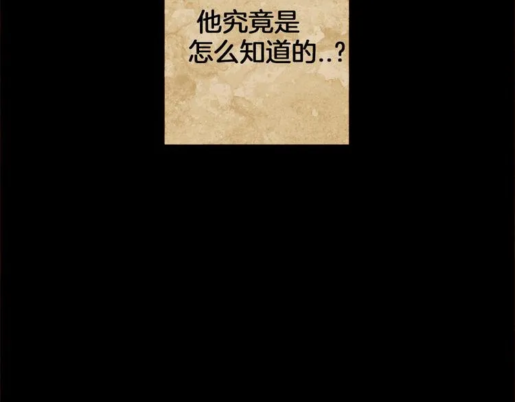 第5话 对抗 第12页