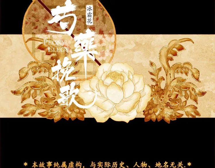 第5话 对抗 第15页