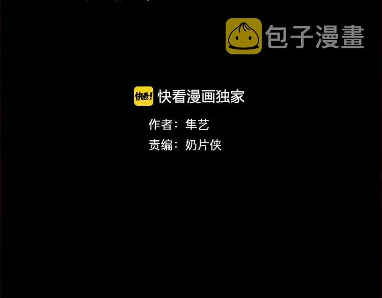 第5话 对抗 第16页