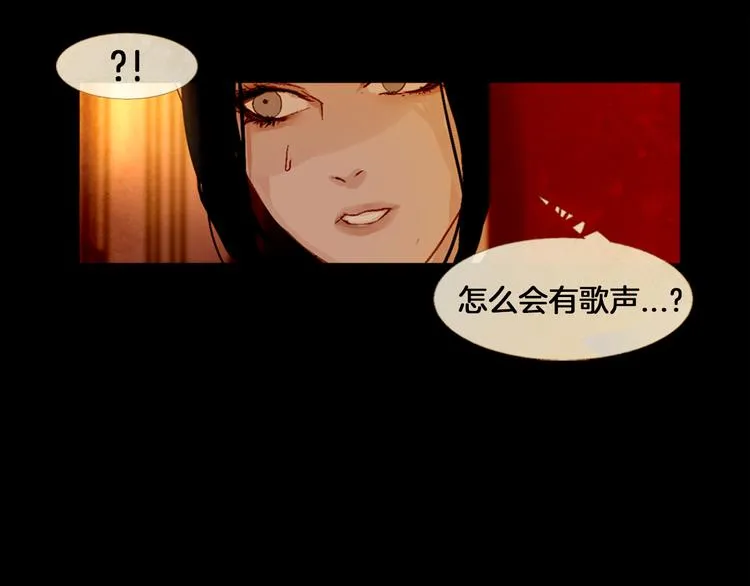 第5话 对抗 第23页