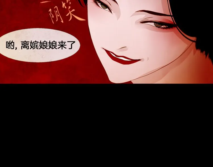 第5话 对抗 第31页