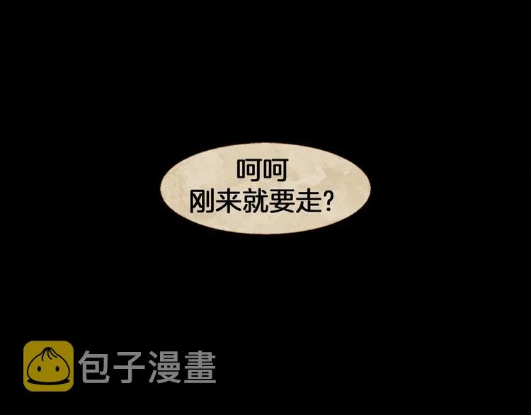 第5话 对抗 第34页