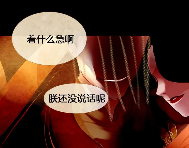 第5话 对抗 第35页