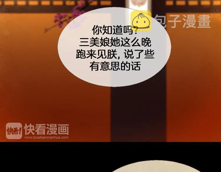 第5话 对抗 第37页