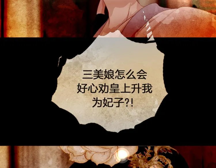 第5话 对抗 第41页