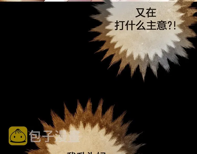 第5话 对抗 第43页