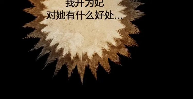 第5话 对抗 第44页