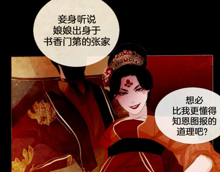 第5话 对抗 第47页