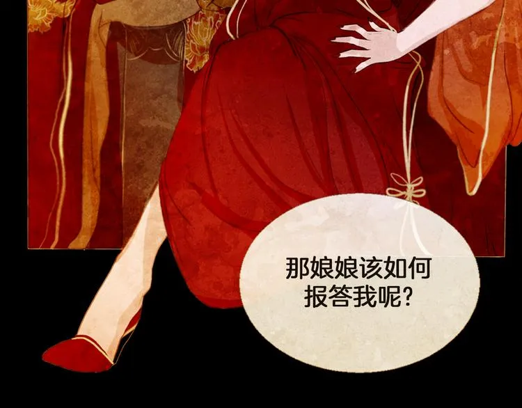 第5话 对抗 第48页