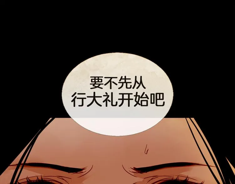 第5话 对抗 第49页
