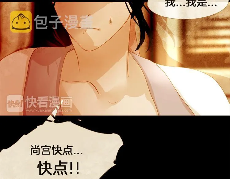 第5话 对抗 第51页