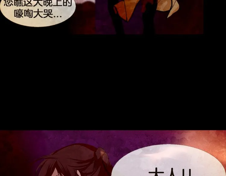 第5话 对抗 第59页
