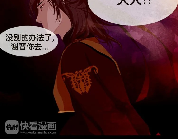 第5话 对抗 第60页
