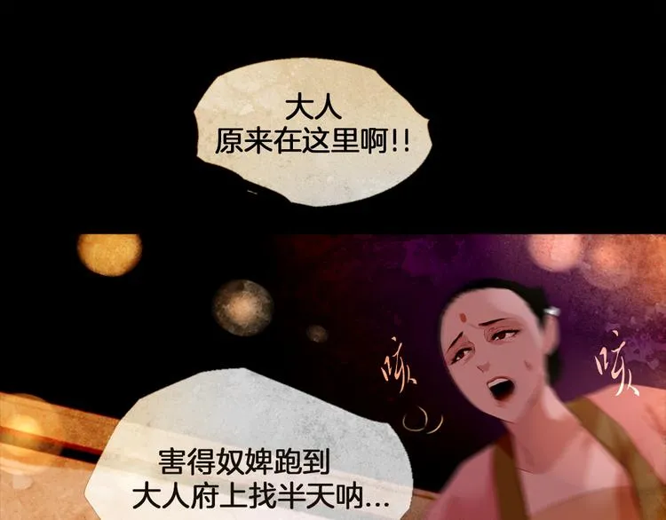 第5话 对抗 第62页
