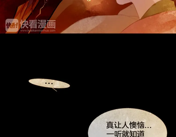 第5话 对抗 第65页