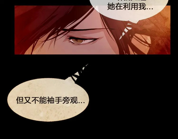 第5话 对抗 第66页