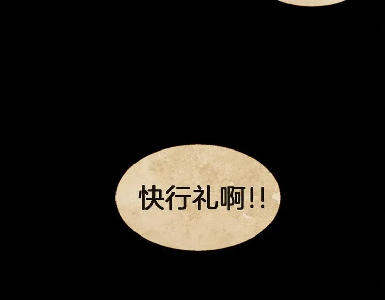 第5话 对抗 第70页