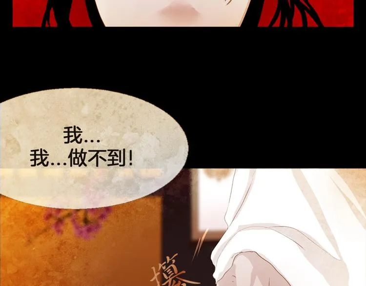 第5话 对抗 第72页