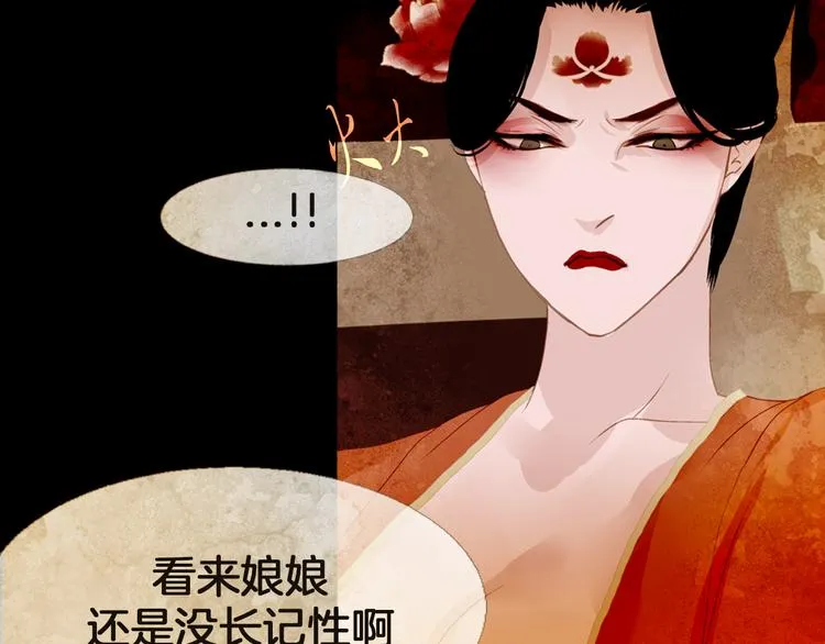 第5话 对抗 第74页