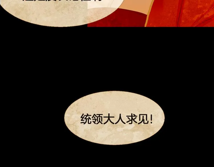 第5话 对抗 第75页