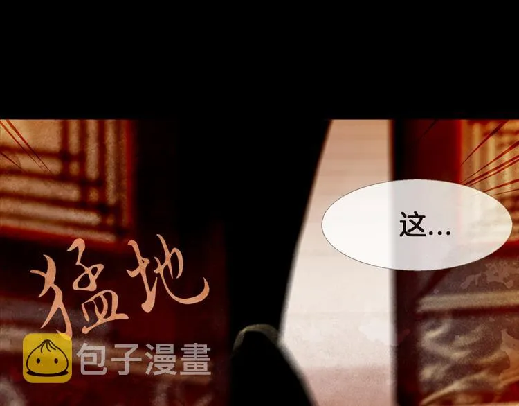 第5话 对抗 第77页