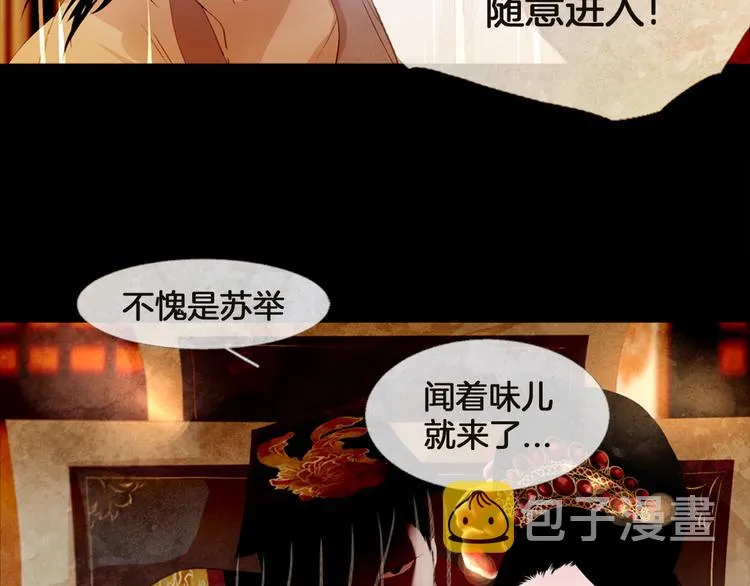 第5话 对抗 第80页
