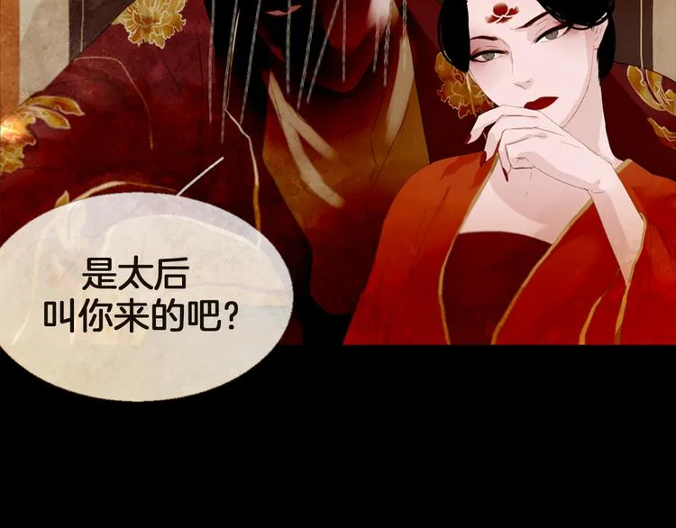 第5话 对抗 第81页