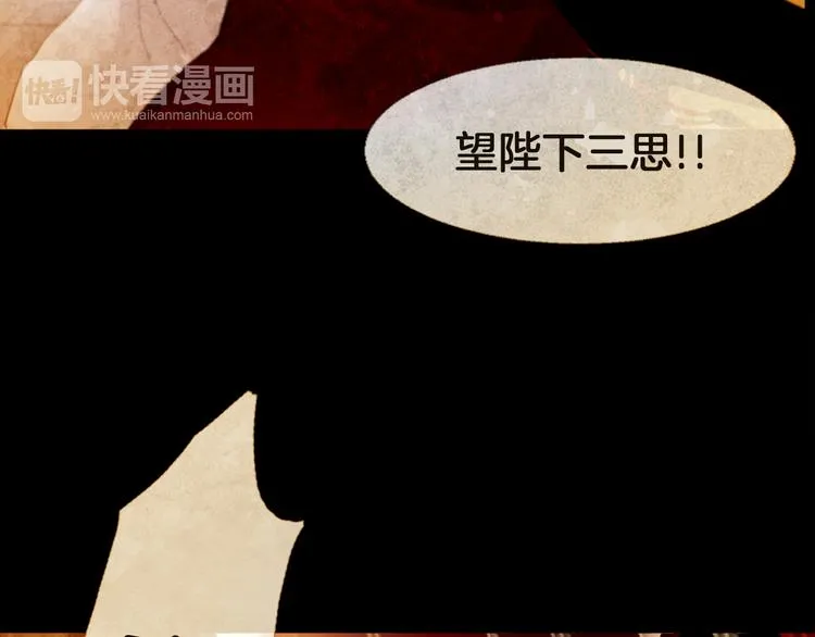 第5话 对抗 第83页
